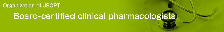 Board certification | Board-certified clinical pharmacologists
