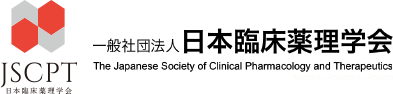 日本臨床薬理学会